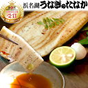 国産うなぎ白焼き120-130g 還暦 喜寿 お祝い ギフト...