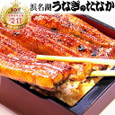 送料無料 うなぎ 国産 ギフト 鰻 蒲焼き 真空パック 誕生日プレゼント ギフトセット 