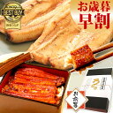 お歳暮 【送料無料】国産うなぎ蒲焼き2枚ギフト・プレゼント ...