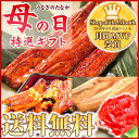 母の日ギフト 早割ポイント5倍!母の日プレゼントに お誕生日やお祝いのプレゼントにも♪ 送料無料★老舗鰻屋『浜名湖 うなぎのたなか』の国内産のうなぎ蒲焼きセット☆送料無料国産ウナギ特大長蒲焼1本白焼蒲焼2枚★北海道沖縄600円【あす楽対応_】