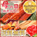 母の日ギフト 早割ポイント5倍！母の日プレゼントに お誕生日やお祝いのプレゼントにも♪ 送料無料★老舗鰻屋『浜名湖 うなぎのたなか』の国内産のうなぎ蒲焼きセット☆送料無料国産ウナギ特大長蒲焼1本白焼蒲焼2枚★北海道沖縄600円【あす楽対応_】