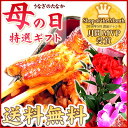 まだ間に合う●母の日お花ギフト特集2011　生花カーネーション花束♪送料無料『安心！激ウマ！』浜松の鰻屋が焼く 国産蒲焼3枚タレ、山椒、吸い物付き♪※北海道・沖縄別途送料600円※5/5〜8お届け限定母の日ギフト特集2011生花カーネーション付　老舗発★ランキング1位！小さいけれど食べごろの鰻です