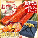 お中元ギフト(御中元)2013 早割り ≪老舗 浜名湖 うなぎのたなか★国内産鰻ウナギ蒲焼きセット≫お誕生日やお祝い プレゼントにも♪ 送料無料 ランキング入賞国産うなぎ特大長蒲焼&カット蒲焼き♪※北海道・沖縄600円【あす楽対応】