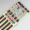【送料無料・食洗機対応】若狭 食洗機対応 北欧 5膳 福袋 001-3174 (若狭塗 若狭箸 お箸セット)【楽ギフ_包装】【RCP】