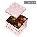 【送料無料】重箱 三段 仕切り・シール中蓋付き スクエア ピ...