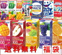 紙パックドリンク福袋 ビタミン