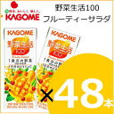 カゴメ 野菜ジュース 野菜生活100フルーティーサラダ 20...