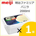 明治ファミリア バニラ 2000ml