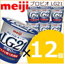 明治プロビオヨーグルトLG21 砂糖0 ゼロ 112g×12個