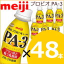 ÌÀ¼£¡¡¥×¥í¥Ó¥ª¥è¡¼¥°¥ë¥È¥É¥ê¥ó¥¯¥¿¥¤¥×¡¡PA-3 112ml¡ß48ËÜ¡¡¥×¥ê¥óÂΤÈÀ臘Æý»À¶Ý pa3 PA3 ¥è¡¼¥°¥ë¥È ¥É¥ê¥ó¥¯