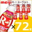 【送料無料】明治ヨーグルトR-1 ドリンクタイプ アセロラ&ブルーベリー 112ml×72本