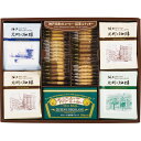 送無★贈り物 ギフト★ おしゃれな神戸元町の珈琲&クッキーセット