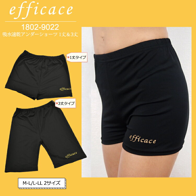 【レディースゴルフウェア】【efficace/エフィカス】吸水速乾UVアンダーショーツ(レディース ゴルフウェア アクセサリー ショーツ アンダーウェア インナー 吸水速乾 春夏 UV 紫外線カット)【2サイズ展開】1604-9012 1702-9012