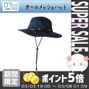 【あす楽対応】ユニワールド/ノラスタイル 男性用日よけ帽子シリーズ*オールメッシュハット NS-170 *日焼け対策や熱中症予防に【のらスタイル/夏/涼しい/ガーデニング/農作業/帽子/おしゃれ/メンズ/ハット/プレゼント/ギフト】《まだ間に合う!父の日遅れてごめんね》