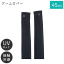 【961→760円】 Paseo UV アームカバー HEL...