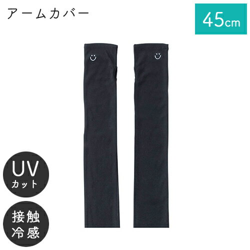 あす楽対応 Paseo UV アームカバー GoodNight 45cm EB-51M-BK UVケア 手袋 ロンググローブ おしゃれ 夏用 敬老の日 プレゼント ギフト かわいい 可愛い レディース 日焼け 紫外線 UVカット 農作業着 農作業 女性用 ガーデニング 園芸 菜園 農業女子