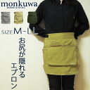 モンクワ monkuwa 綿ストレッチエプロンスカート MK38176 ガーデニング 農作業 農業女