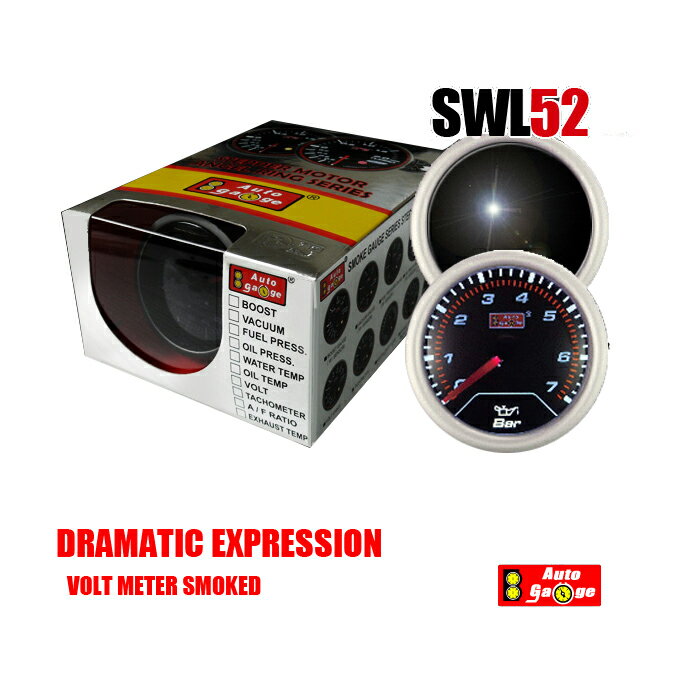 オートゲージ 電圧計 270SWL 52φ スモークメーター ホワイトLED　ボルト　V　追加　メーター　即納　送料無料