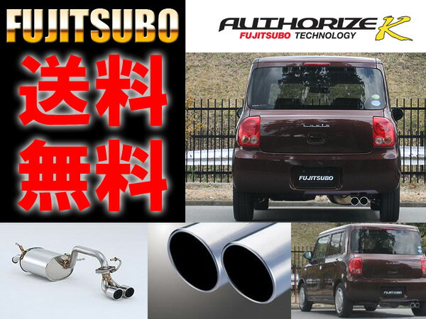 送料無料 MH23S ワゴンR スティングレー NA 2WD AUTHORIZE K マフラー　FUJITSUBO【750-80282】 フジツボ