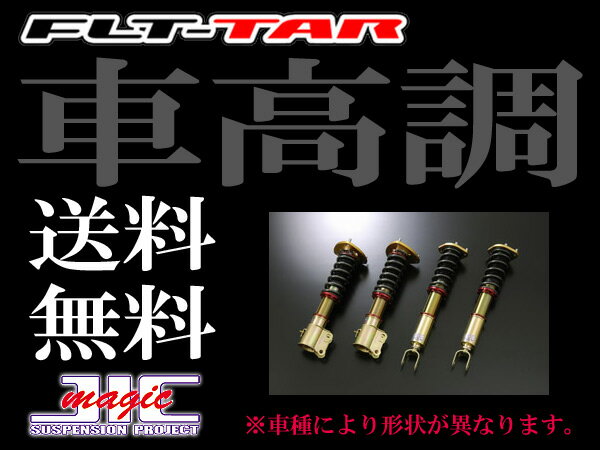 送料無料 JIC ローダウン 車高調 FLT TAR ランサーEVO.1.2.3 CD9A/CE9A A2PPCD9 ジェイアイシー