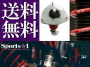 送料無料 RS-R Sports☆i 車高調 ニッサン マーチ AK12 14/2〜 SPIN004M (RSR/RS☆R) スポーツアイ送料無料 RS-R Sports☆i 車高調 ニッサン マーチ AK12 14/2〜 SPIN004M (RSR/RS☆R/RS★R) スポーツアイ アールエスアール