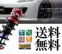 送料無料 TANABE（タナベ）車高調 オーリス ZRE152H/NZE151H 2ZR-FE/1NZ-FE 06/10〜 SUSTEC PRO GF KIT 送料無料 TANABE（タナベ）車高調 SUSTEC PRO GF KIT GGZE151HK