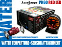 水温セット 水温計+アタッチメント PK 60Φ アンバーレッドLED ピークホールド |カー用品 Autogauge オートパーツ クルマ 内装パーツ カーアクセサリー カスタムパーツ カスタム パーツ オートゲージ 車用品 自動車 車 カーグッズ