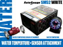 保証付き オートゲージ 水温セット 水温計+アタッチメント SM 52Φ ホワイトLED ワーニング メーターフード付