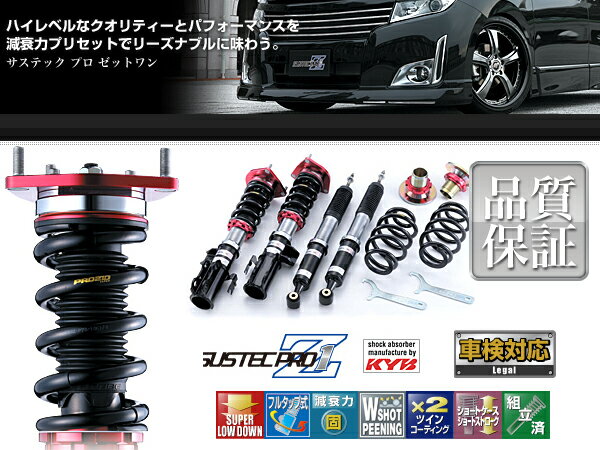 TANABE（タナベ）車高調 フィット GE6/8 L13A/L15A 07/10〜 SUSTEC PRO Z1送料無料 TANABE（タナベ）車高調 フィット GE6/8 L13A/L15A 07/10〜 SUSTEC PRO Z1