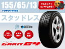 4本セット 1台分 155/65R13 GARIT G4 2012年製 スタッドレスタイヤ アルミ ホイールセット ホイール付き 13インチ 軽自動車4本セット 155/65R13 GARIT G4 2012年製 国産スタッドレスタイヤ ホイールセット 新品 13インチ Snow fairy（スノーフェアリー） 軽自動車