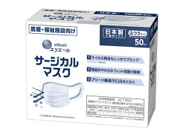 【楽天倉庫より365日出荷】エリエール 日本製マスク <strong>サージカルマスク</strong> ふつうサイズ 50枚入（大王製紙）21000061