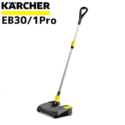 【送料無料】ケルヒャー EB30/1Pro 業務用 コードレス掃除機 スティッククリーナー…...:egaonmo:10000001