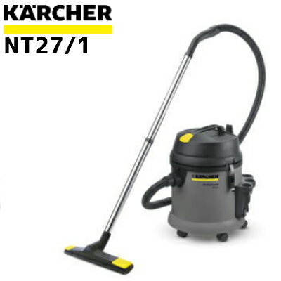 【送料無料】【即納】ケルヒャー 業務用乾湿両用掃除機 NT27/1（KARCHER）...:egaonmo:10000009