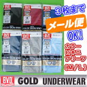 新色&Sサイズ入荷 カラービキニブリーフ S/M/L【3枚までメール便可】 【BVD】GOLD BVDゴールド 紳士肌着 アンダーウェア 厳選10色 ビキニ 02P03Sep16