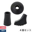 トレッキングポール キャップ トレッキング 4個組 VAXP...