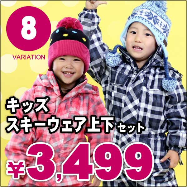 62%OFF/VAXPOT(バックスポット)■スキーウェア■キッズ■ジュニア■トドラー■子供用■男の子■女の子■つなぎ■ワンピース■スキー■ウェア■雪遊びに最適！成長に合わせてサイズ調節■シルエットが可愛いつなぎタイプ！