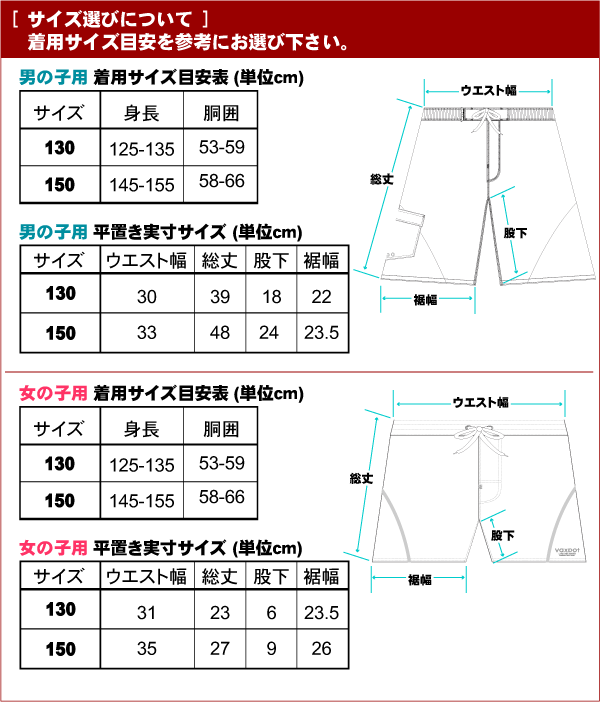 51%OFF■ONYONE(オンヨネ)■サーフパンツ?トランクス■キッズ?子供用■水着?海水パンツ■海や川、プールでのレジャーに■サイズ100~160
