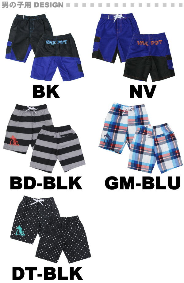 51%OFF■ONYONE(オンヨネ)■サーフパンツ?トランクス■キッズ?子供用■水着?海水パンツ■海や川、プールでのレジャーに■サイズ100~160