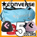 9%OFF■CONVERSE(コンバース)■ボストンバッグ■カバン■ショルダー■スポーツバッグ■ポケッタブル収納！