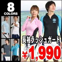 60%OFF/VAXPOT(バックスポット)■ラッシュガード■長袖■メンズ■レディース■水着とコーディネート