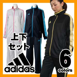 送料無料■48%OFF■adidas(アディダス)■ジャージ■adi-Proud Legend■2010秋冬■上下セット■レディース■女性用■ランニング・ウォーキングに■KF013■KF012大人気の定番デザインがお買い得！