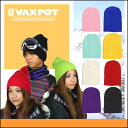 76%OFF■VAXPOT(バックスポット)■ビーニー■ニット帽■メンズ・レディース兼用■スノーボードウェアと一緒に■スノーボード■ウェアに合わせて■スキー■スノボ