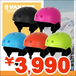 44%OFF■VAXPOT(バックスポット)■ヘルメット■ヘッドプロテクター■ジャパンフィット■メンズ・レディース兼用■スノーボードウェアやゴーグルと一緒に■スノーボード■ウェアに合わせて■スキー■スノボ