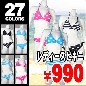 85%OFF/VAXPOT(バックスポット)■ビキニ■水着■スイムウェア■インナーショーツ■セット■女性用■レディース■海■プールに豊富なバリエーション！