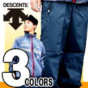 高機能ブレーカーパンツ■コズミックフルダルリップ採用■デサ...