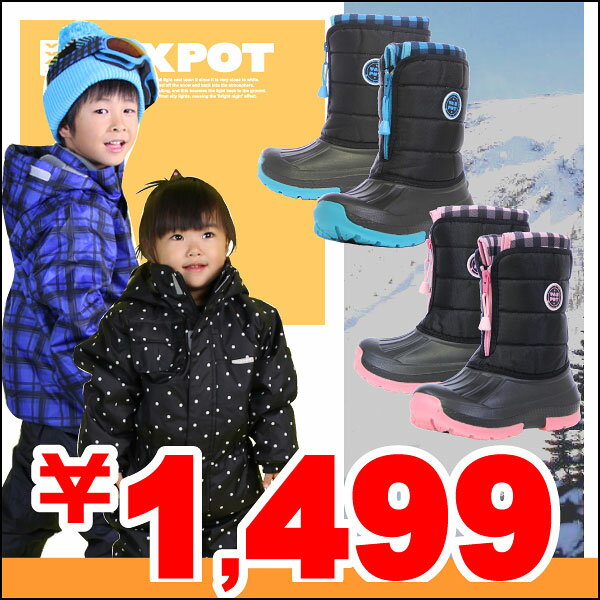 75%OFF■VAXPOT(バックスポット)■スノーブーツ■ダウンブーツ■スノートレッキング■スノトレ■子供用■キッズ■ジュニア■雪遊びに最適！■モコモコ感が可愛い！■ダウン風でオシャレ♪■