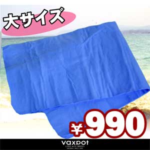 52%OFF■VAXPOT(バックスポット)■セームタオル■大サイズ■吸水力抜群コンパクトでも吸水力抜群！■