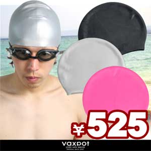 58%OFF■VAXPOT(バックスポット)■スイムキャップ■シリコンキャップ■水泳用■フリーサイズ■フィットネス水着とあわせて