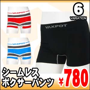 50%OFF/VAXPOT(バックスポット)■ボクサーパンツ■インナーショーツ■男性用■メンズ■シームレス■立体■3D■東レキュープアクア使用■ゴルフ■フィットネス■水着のインナーパンツにも■返品交換不可立体縫製による新時代のフィット感！肌触りが気持ちいい！