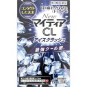 【第3類医薬品】NewマイティアCLアイスクラッシュ 15ML 【第3類医薬品】NewマイティアCLアイスクラッシュ 15ML